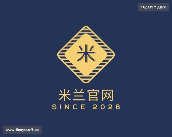 发现米兰官网